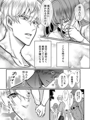 [白いお布団] 幼馴染だった君と2_48