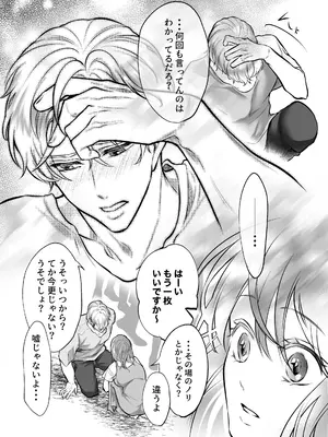 [白いお布団] 幼馴染だった君と2_51