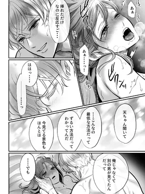 [白いお布団] 幼馴染だった君と2_63