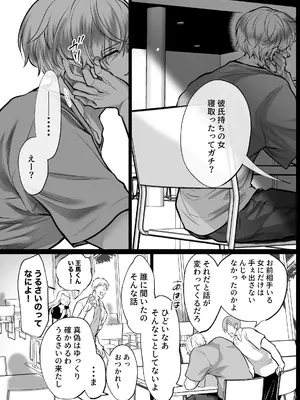 [白いお布団] 幼馴染だった君と2_29
