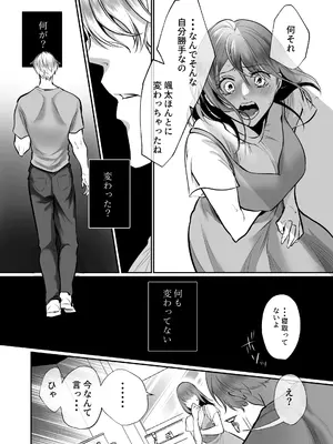 [白いお布団] 幼馴染だった君と2_39