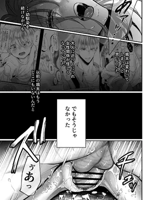 [白いお布団] 幼馴染だった君と2_70