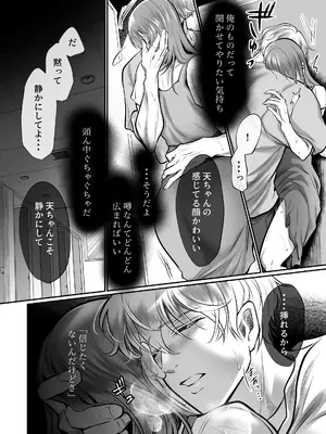 [白いお布団] 幼馴染だった君と2_37