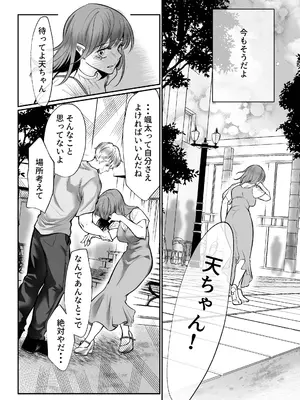 [白いお布団] 幼馴染だった君と2_47