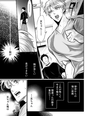 [白いお布団] 幼馴染だった君と2_42