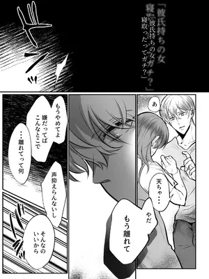 [白いお布団] 幼馴染だった君と2_38