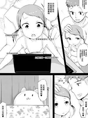 [くまパンツ] るーたそ・ちゃんねる_10