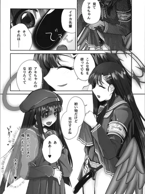 (C105) [Tempest (由布院由布)] 正実モブにTS転生してしまった件 (ブルーアーカイブ)_22