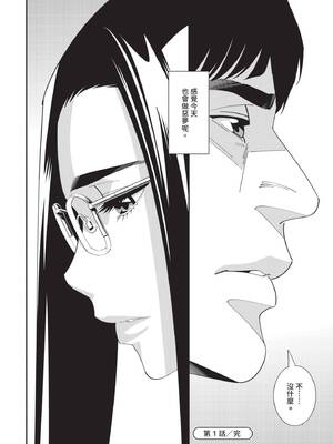 [桂よしひろ] 義父と。 ―Bitter＆Sweet― (全) [中国翻訳]_029