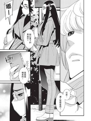 [桂よしひろ] 義父と。 ―Bitter＆Sweet― (全) [中国翻訳]_014