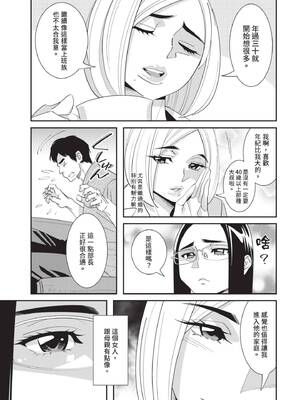[桂よしひろ] 義父と。 ―Bitter＆Sweet― (全) [中国翻訳]_062