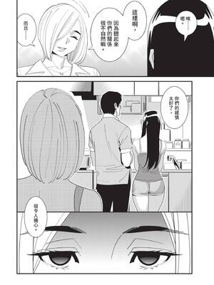 [桂よしひろ] 義父と。 ―Bitter＆Sweet― (全) [中国翻訳]_071