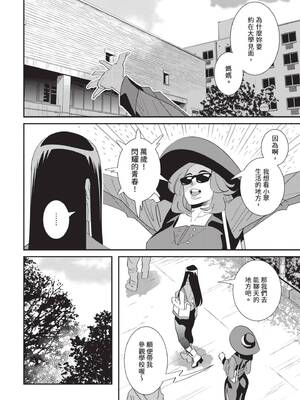 [桂よしひろ] 義父と。 ―Bitter＆Sweet― (全) [中国翻訳]_123