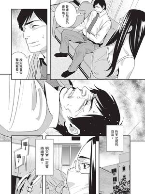 [桂よしひろ] 義父と。 ―Bitter＆Sweet― (全) [中国翻訳]_111