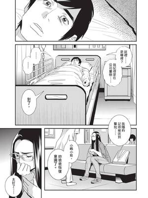 [桂よしひろ] 義父と。 ―Bitter＆Sweet― (全) [中国翻訳]_114