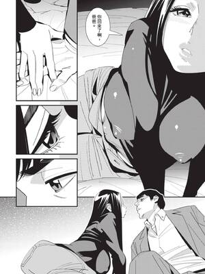 [桂よしひろ] 義父と。 ―Bitter＆Sweet― (全) [中国翻訳]_027