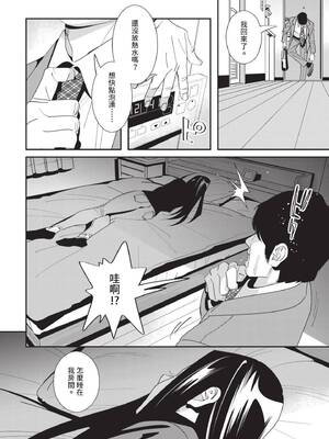 [桂よしひろ] 義父と。 ―Bitter＆Sweet― (全) [中国翻訳]_025
