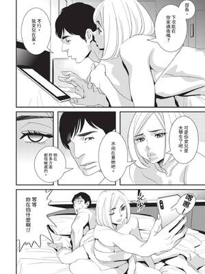 [桂よしひろ] 義父と。 ―Bitter＆Sweet― (全) [中国翻訳]_023