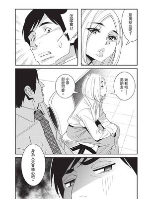 [桂よしひろ] 義父と。 ―Bitter＆Sweet― (全) [中国翻訳]_096