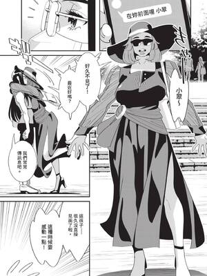 [桂よしひろ] 義父と。 ―Bitter＆Sweet― (全) [中国翻訳]_122