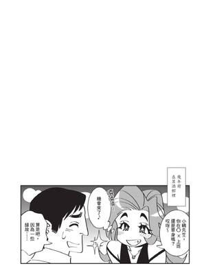 [桂よしひろ] 義父と。 ―Bitter＆Sweet― (全) [中国翻訳]_082