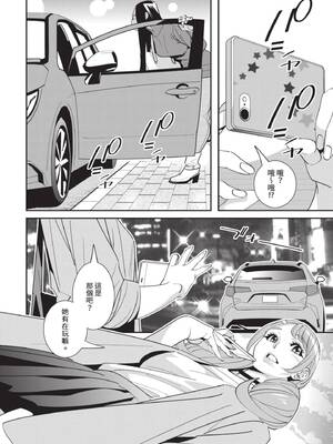 [桂よしひろ] 義父と。 ―Bitter＆Sweet― (全) [中国翻訳]_045
