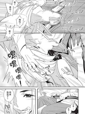 [桂よしひろ] 義父と。 ―Bitter＆Sweet― (全) [中国翻訳]_040