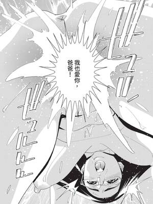 [桂よしひろ] 義父と。 ―Bitter＆Sweet― (全) [中国翻訳]_155