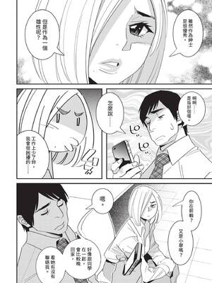 [桂よしひろ] 義父と。 ―Bitter＆Sweet― (全) [中国翻訳]_095