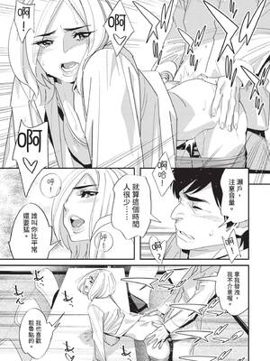 [桂よしひろ] 義父と。 ―Bitter＆Sweet― (全) [中国翻訳]_092