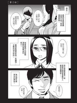 [桂よしひろ] 義父と。 ―Bitter＆Sweet― (全) [中国翻訳]_032