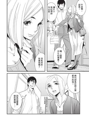 [桂よしひろ] 義父と。 ―Bitter＆Sweet― (全) [中国翻訳]_035