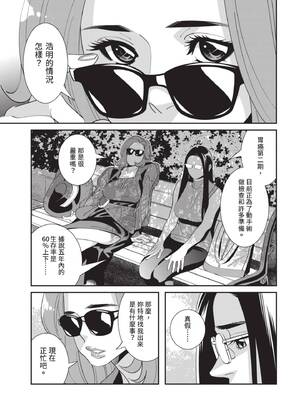 [桂よしひろ] 義父と。 ―Bitter＆Sweet― (全) [中国翻訳]_124