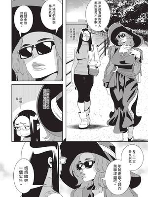 [桂よしひろ] 義父と。 ―Bitter＆Sweet― (全) [中国翻訳]_141