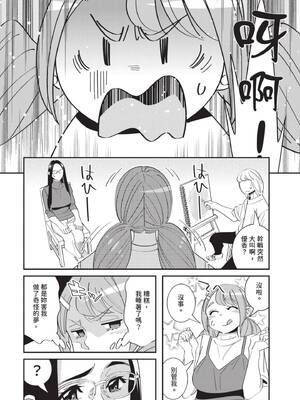 [桂よしひろ] 義父と。 ―Bitter＆Sweet― (全) [中国翻訳]_105