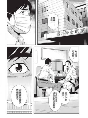 [桂よしひろ] 義父と。 ―Bitter＆Sweet― (全) [中国翻訳]_115