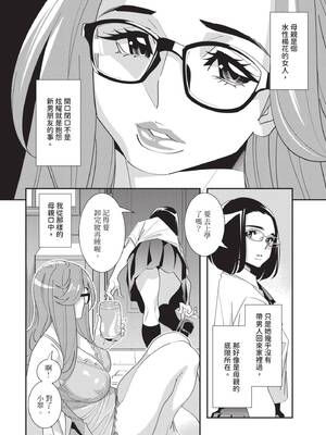 [桂よしひろ] 義父と。 ―Bitter＆Sweet― (全) [中国翻訳]_063