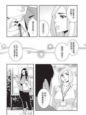 [桂よしひろ] 義父と。 ―Bitter＆Sweet― (全) [中国翻訳]_121