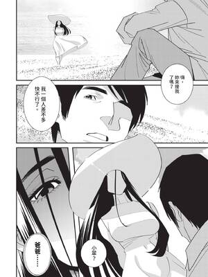 [桂よしひろ] 義父と。 ―Bitter＆Sweet― (全) [中国翻訳]_113