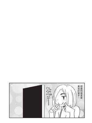[桂よしひろ] 義父と。 ―Bitter＆Sweet― (全) [中国翻訳]_030