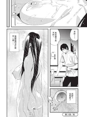 [桂よしひろ] 義父と。 ―Bitter＆Sweet― (全) [中国翻訳]_081