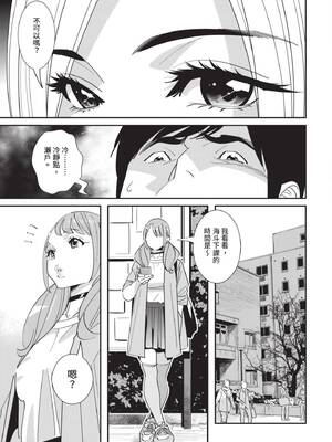 [桂よしひろ] 義父と。 ―Bitter＆Sweet― (全) [中国翻訳]_042