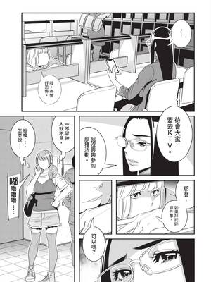 [桂よしひろ] 義父と。 ―Bitter＆Sweet― (全) [中国翻訳]_086