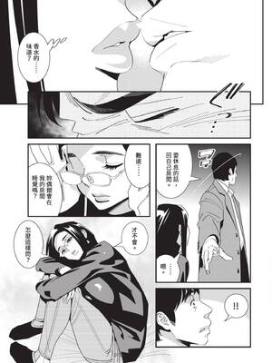 [桂よしひろ] 義父と。 ―Bitter＆Sweet― (全) [中国翻訳]_028