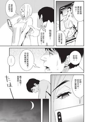 [桂よしひろ] 義父と。 ―Bitter＆Sweet― (全) [中国翻訳]_024