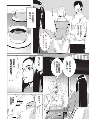 [桂よしひろ] 義父と。 ―Bitter＆Sweet― (全) [中国翻訳]_061