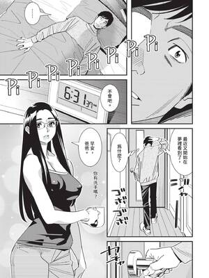 [桂よしひろ] 義父と。 ―Bitter＆Sweet― (全) [中国翻訳]_006