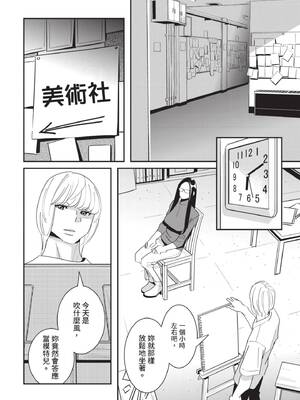 [桂よしひろ] 義父と。 ―Bitter＆Sweet― (全) [中国翻訳]_097