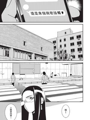 [桂よしひろ] 義父と。 ―Bitter＆Sweet― (全) [中国翻訳]_012