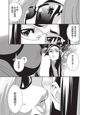 [桂よしひろ] 義父と。 ―Bitter＆Sweet― (全) [中国翻訳]_126